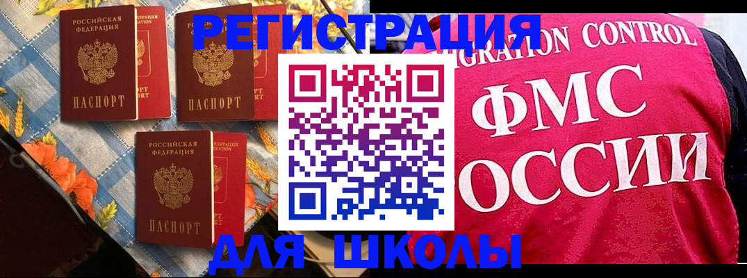 прописка регистрация в Карасуке