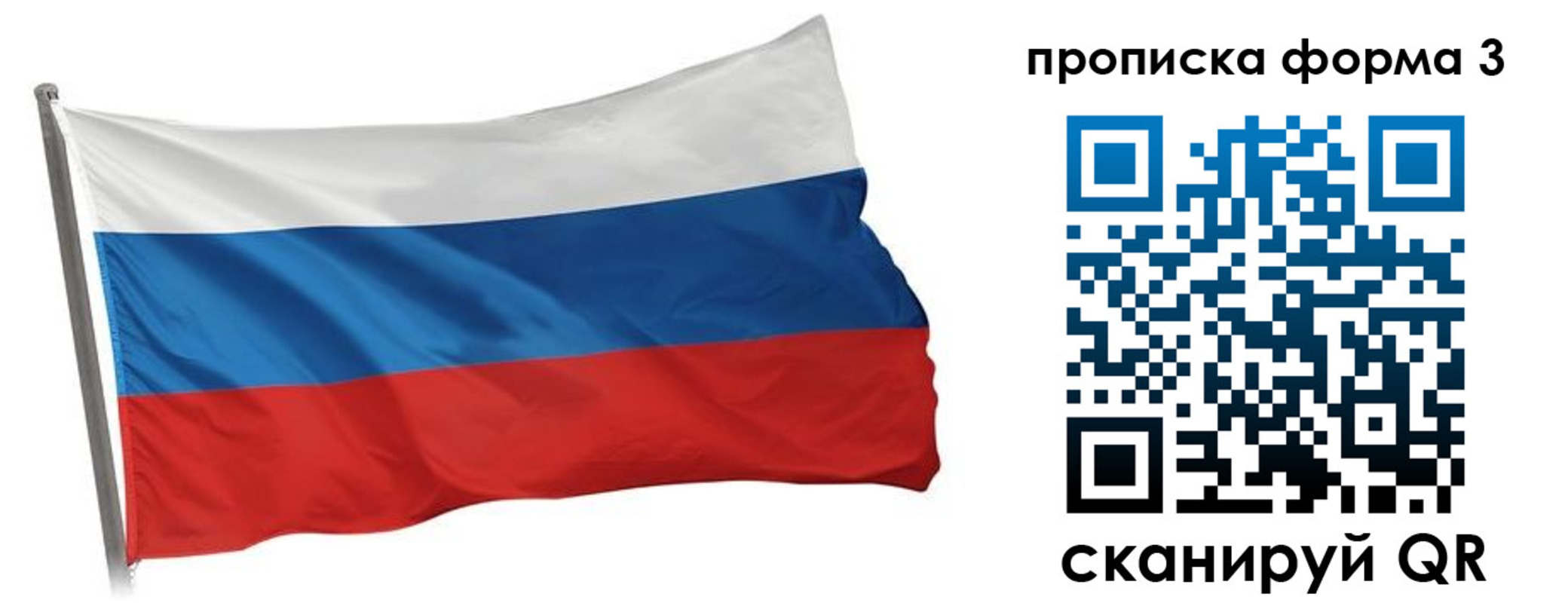 прописка для кредита в Карасуке
