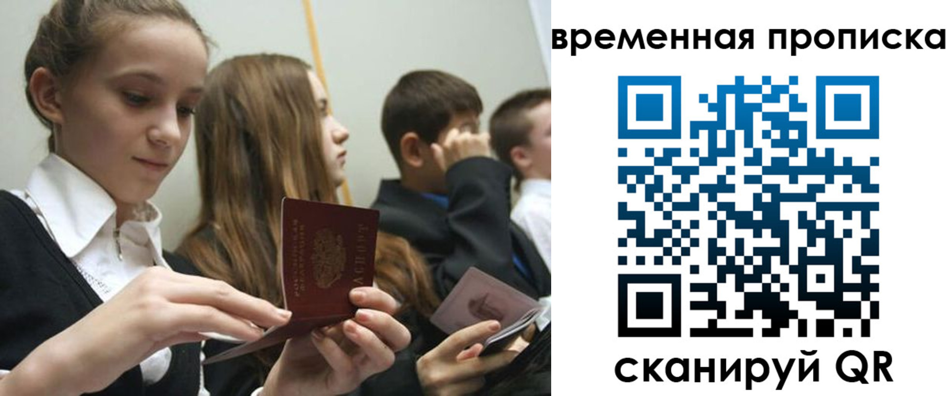 временная регистрация законно в Карасуке