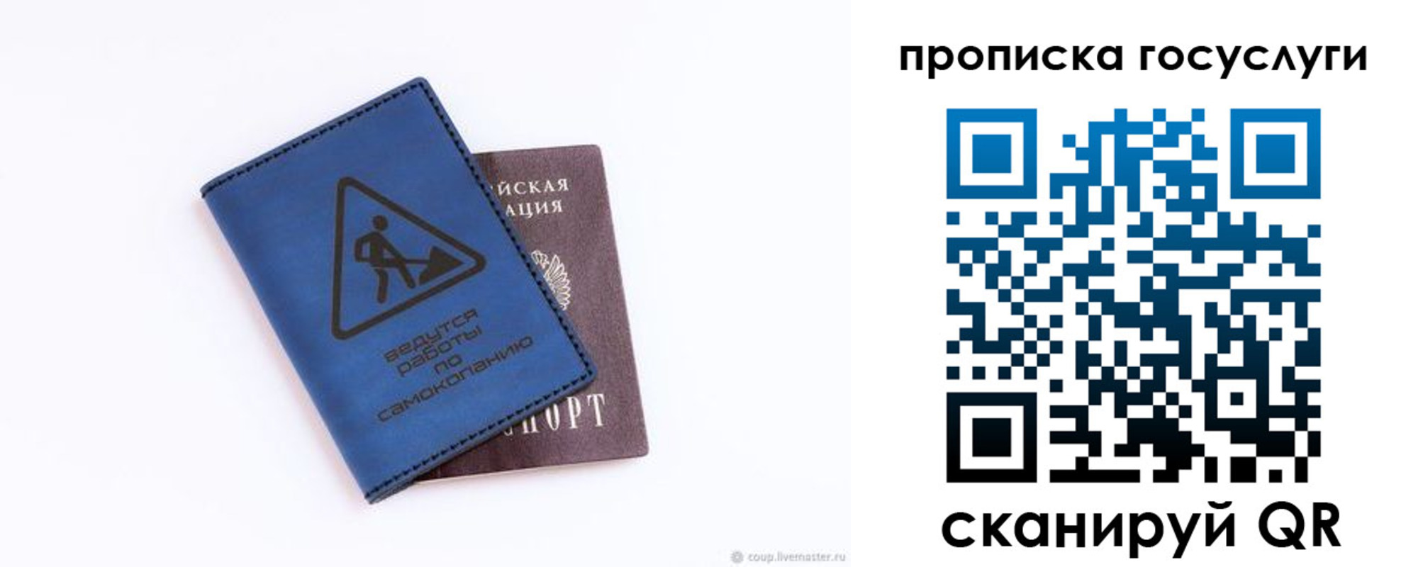 временная регистрация в квартире в Карасуке