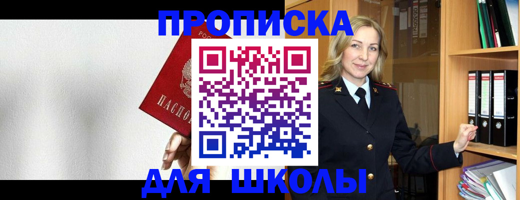 временная регистрация законно в Карасуке