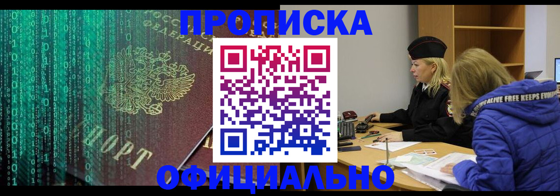 где прописаться в Карасуке