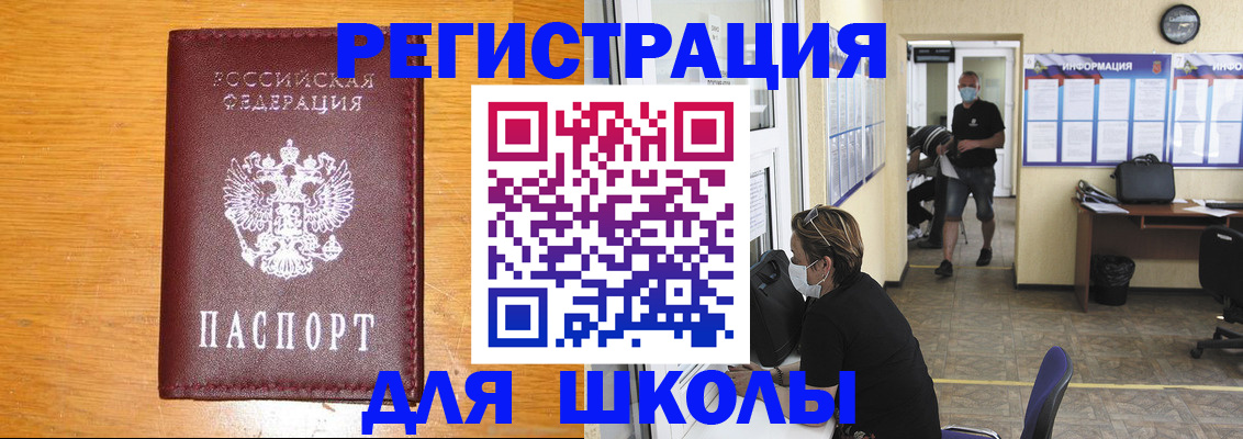миграционный учет в Карасуке