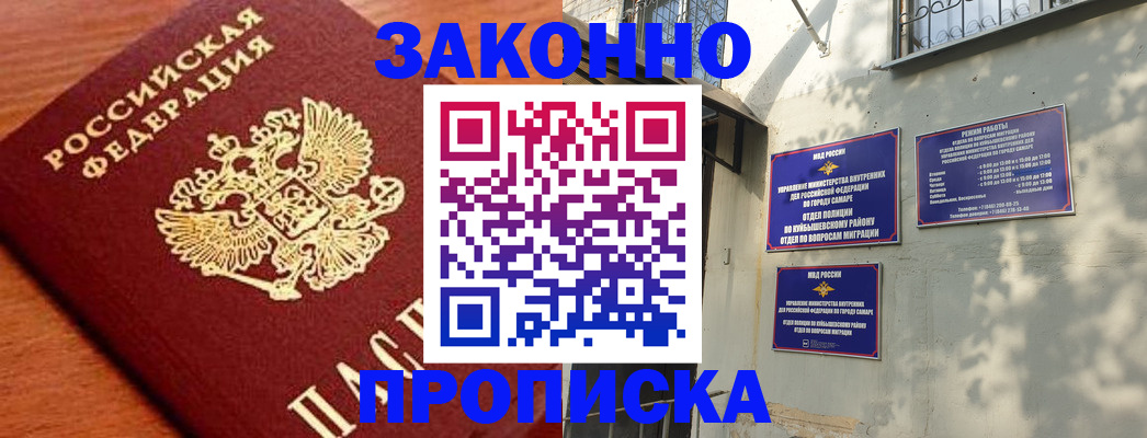 прописка иностранных граждан в Карасуке